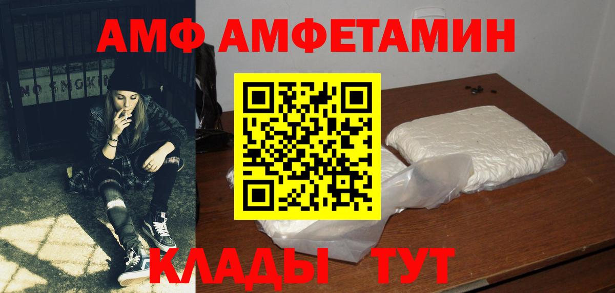 Alpha-PVP СОЛЬ кристаллы  Обь  Вход с VPN  Метамфетамин  Конопля  Меф   ГАШ 