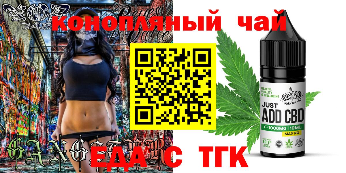 Обь  Еда ТГК конопля  Вход с VPN 