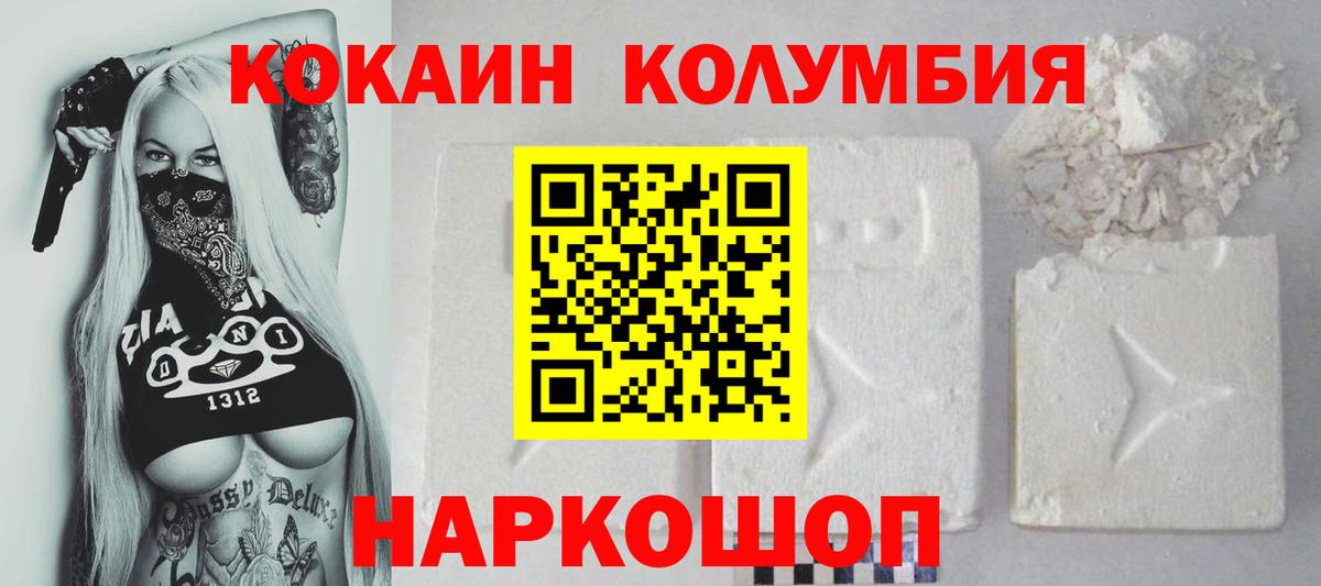 КОКАИН VHQ Обь