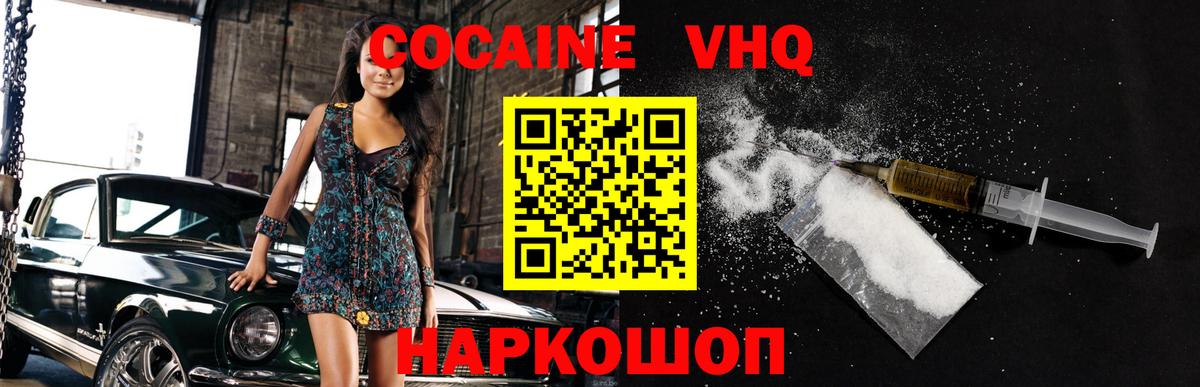 Обь  COCAIN 98%  COCAIN Боливия  Вход с VPN 