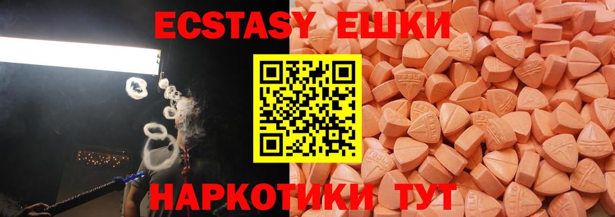 Экстази 280мг  маркетплейс клад  ЭКСТАЗИ  Обь  Ecstasy 280 MDMA  Вход с VPN 