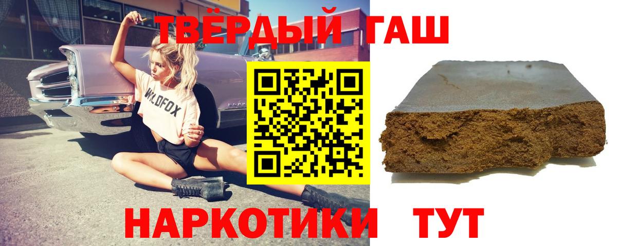 Гашиш Ice-O-Lator  Вход с VPN  что такое   Обь  ГАШИШ убойный 