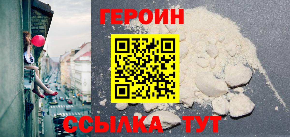 Обь  Героин  Вход с VPN  Героин афганец 