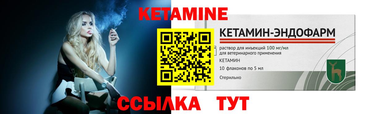 Кетамин ketamine  Вход с VPN  Кетамин ketamine  Обь 