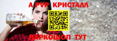 ALPHA-PVP Старая Купавна
