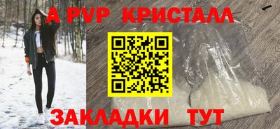 ALPHA-PVP Старая Купавна