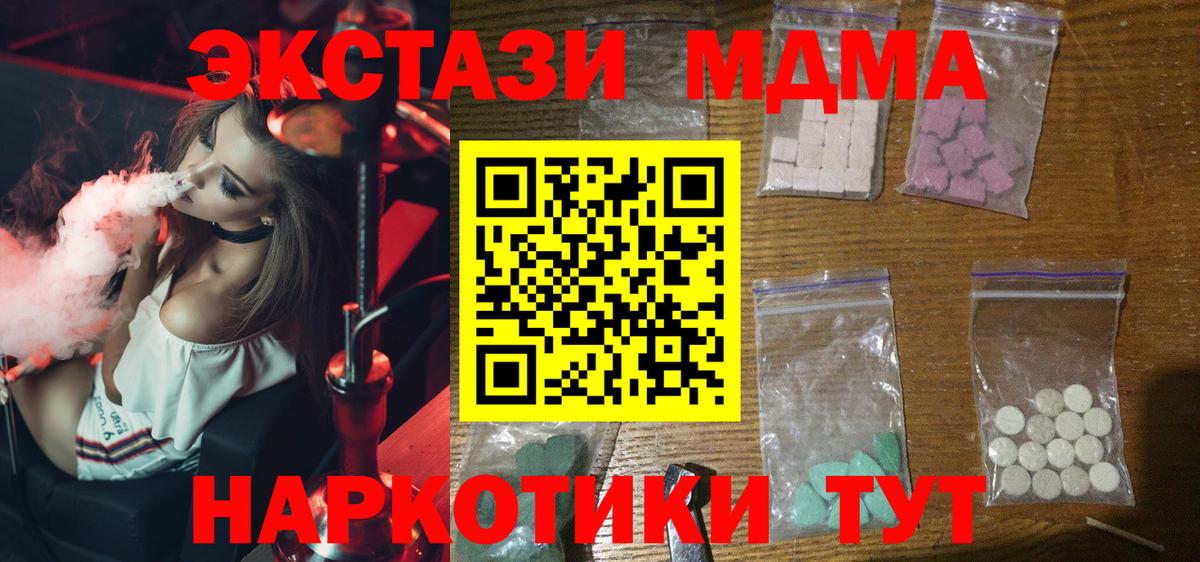 MDMA VHQ  Вход с VPN  Обь  MDMA кристаллы 