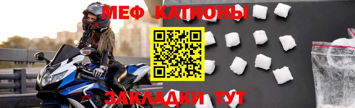 Меф Обь
