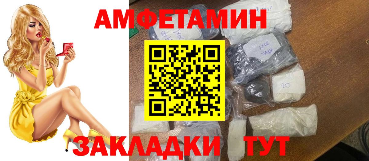 Метамфетамин витя Обь