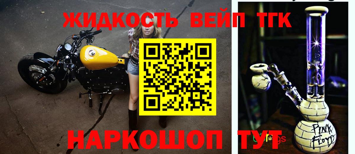Обь  ТГК концентрат  Вход с VPN  Дистиллят ТГК вейп с тгк 