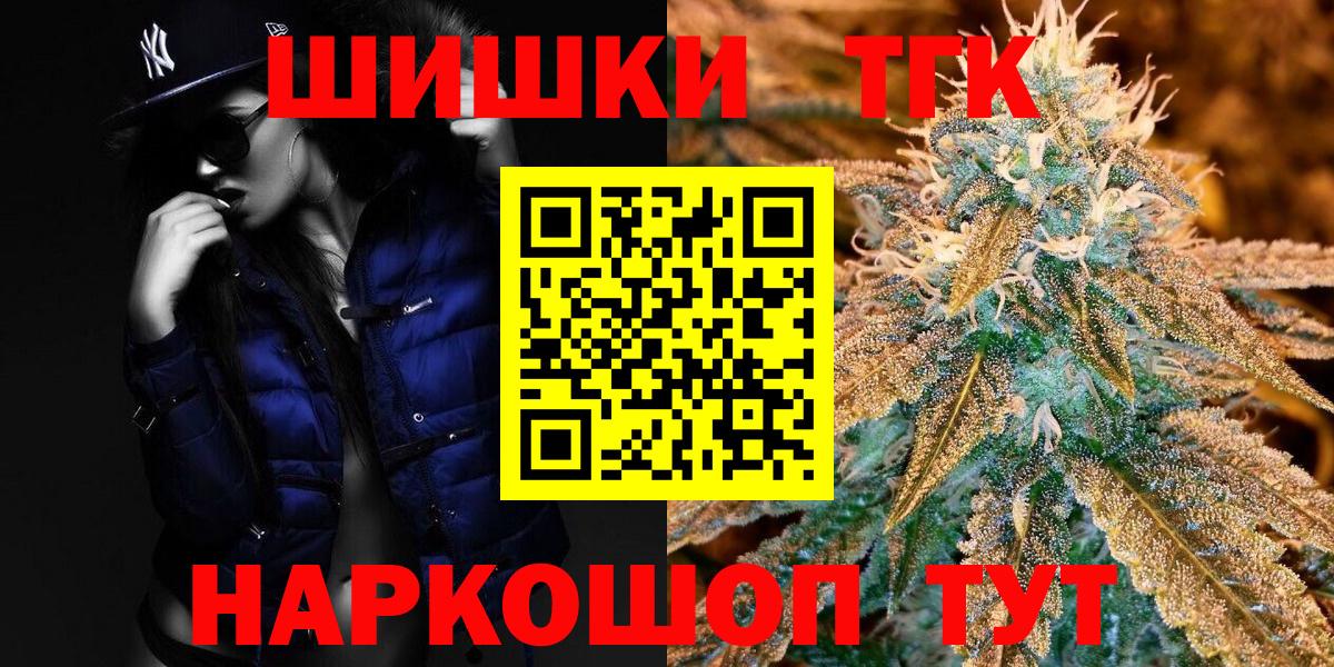 Шишки марихуана конопля Обь